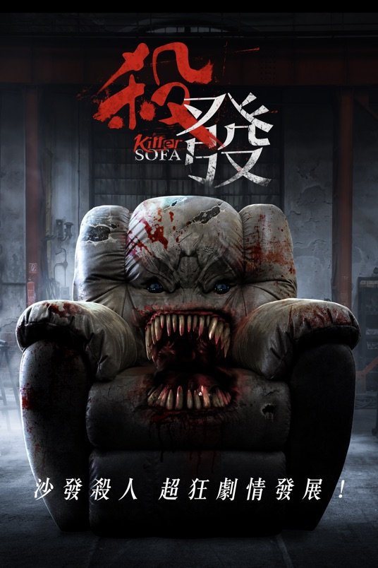 Killer Sofa.jpg