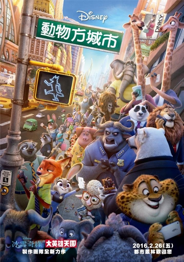 Zootopia.jpg