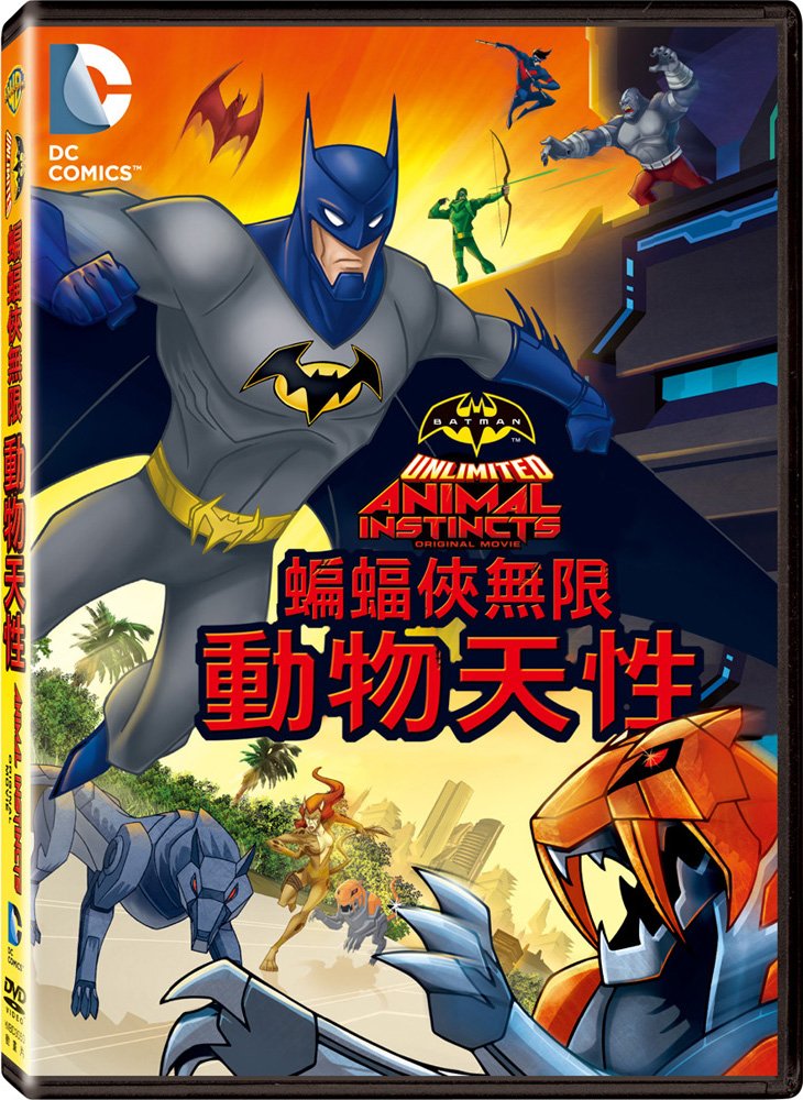 Batman Unlimited：Animal Instincts.jpg