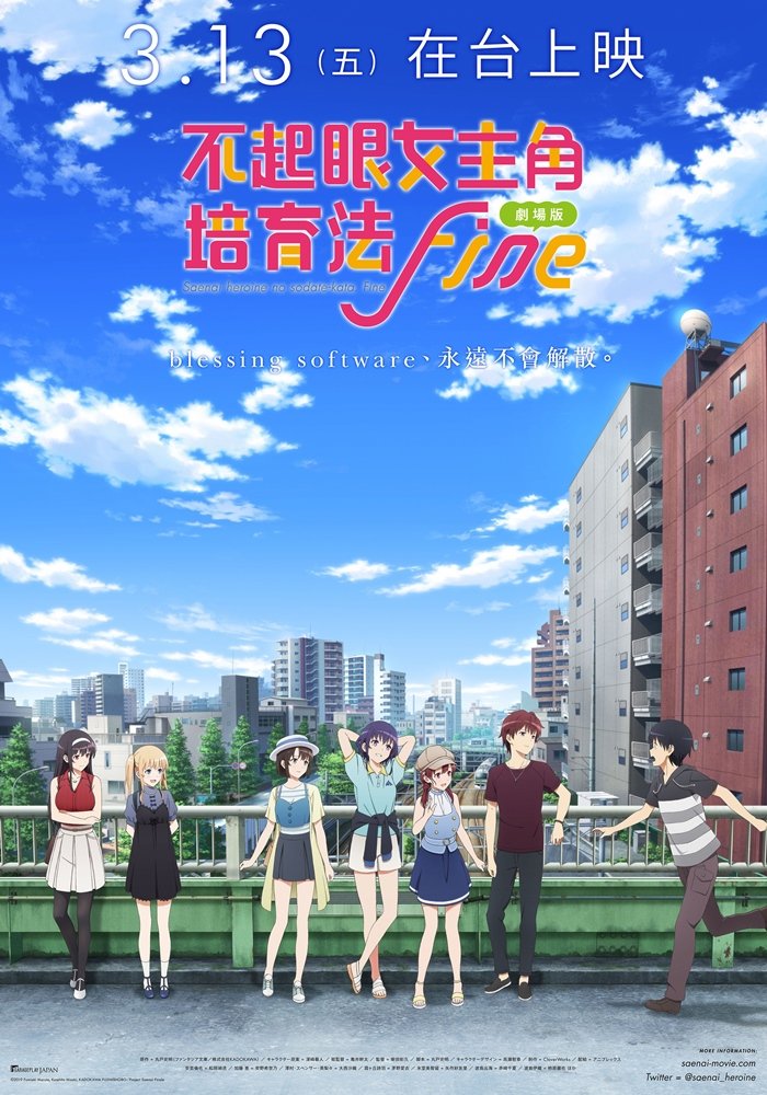 Saekano How to Raise A Boring Girlfriend Fine.jpg