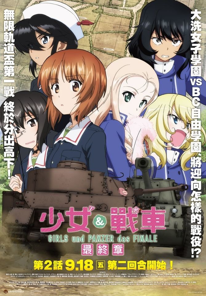 Girls und Panzer The Final Chapter Two.jpg