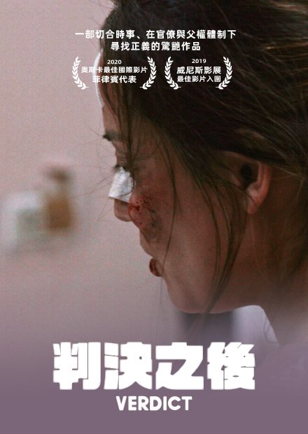 Verdict.jpg