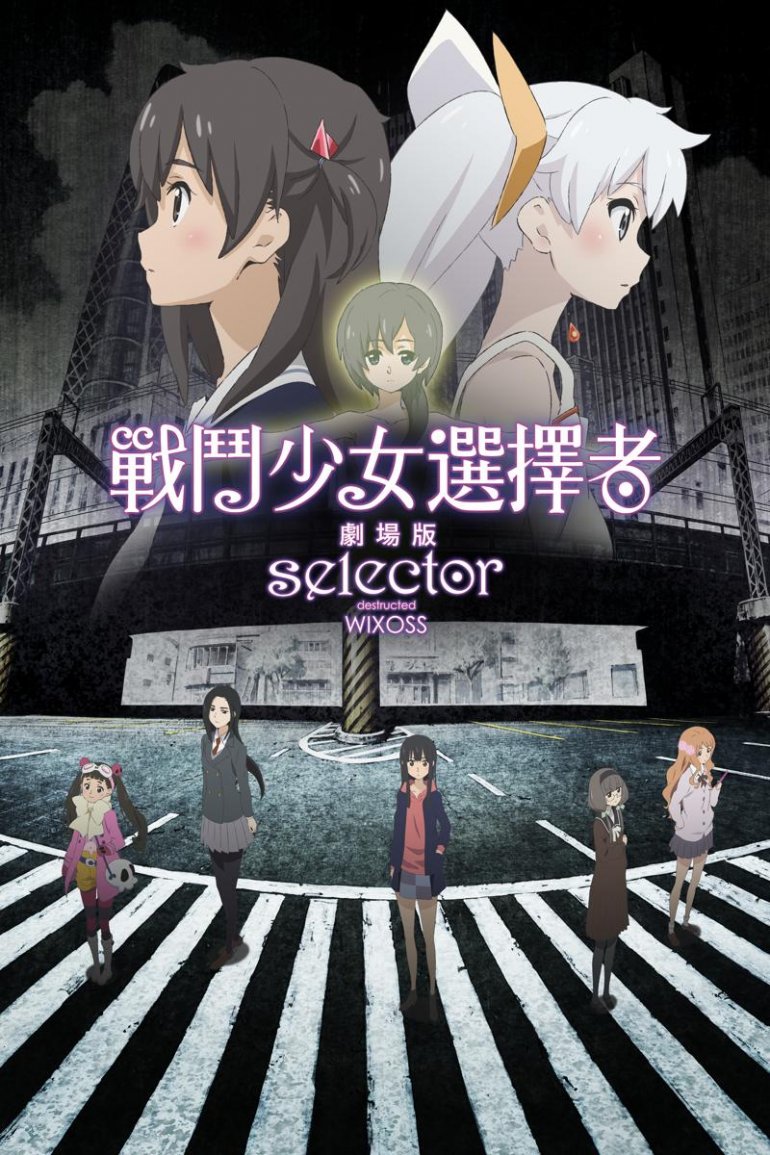 Selector Destructed WIXOSS Movie.JPG