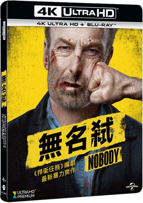 Nobody_2021_4K-UHD-Blu-ray.png