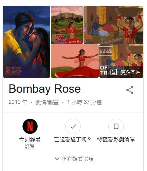 Bombay Rose-1.JPG