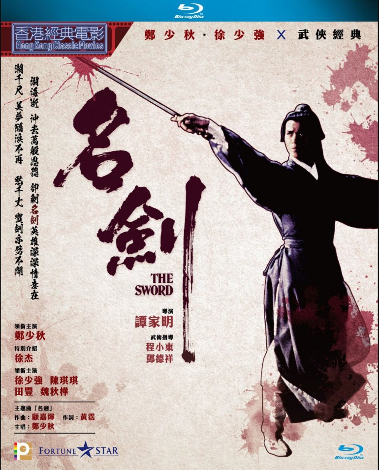 The Sword 1980 BluRay 1080p x264 TrueHD 5.1.jpg