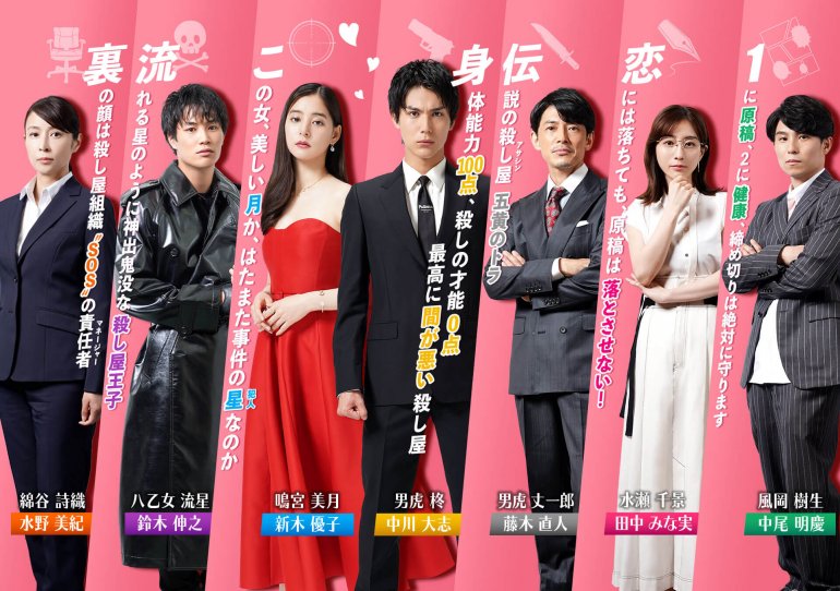 ボクの殺意が恋 をした_3.jpg