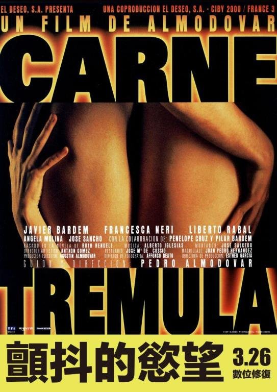 顫抖的慾望.jpg