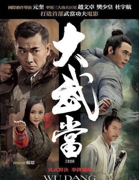 Wu Dang 2012 BluRay 1080p x264 DTS-HD MA 7.1.jpg