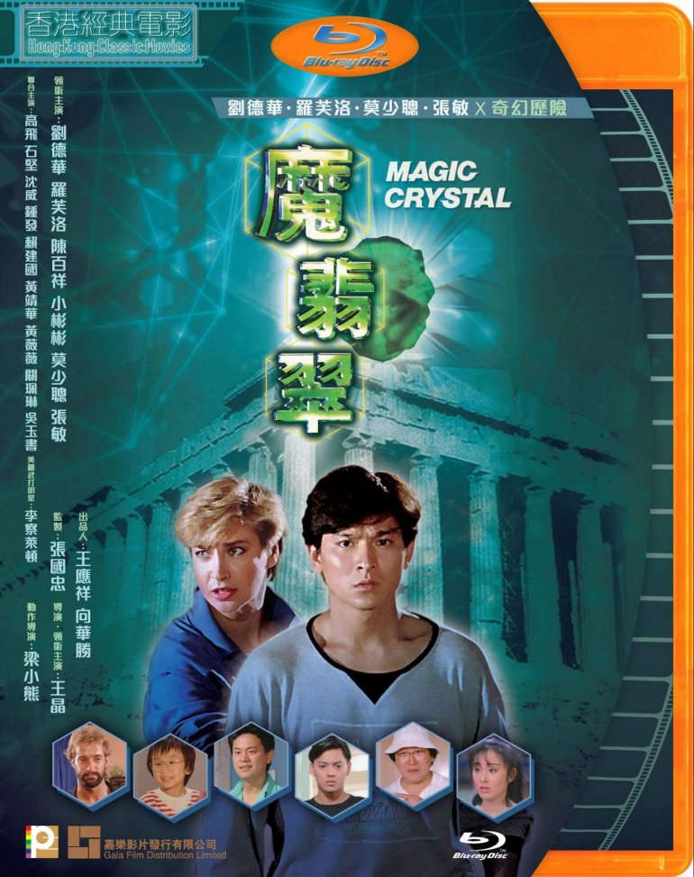 Magic Crystal 1986 BluRay 1080p x264 TrueHD 5.1.jpg