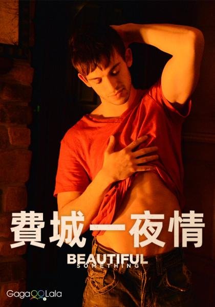 Beautiful Something.jpg