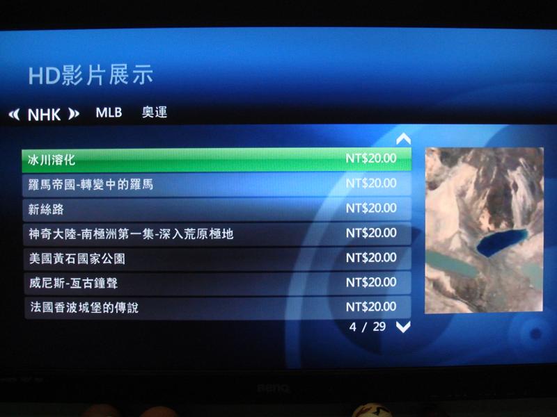 HD 頻道(似乎已經改成付費頻道)