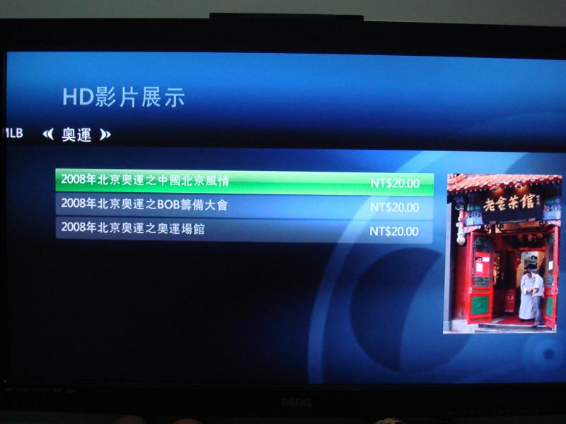 HD 頻道,會不會連看奧運轉播都要額外付費阿??