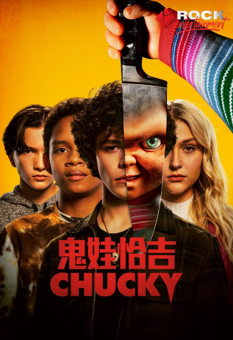 Chucky S01.jpg