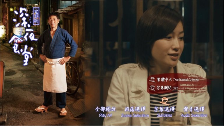 深夜食堂電影版