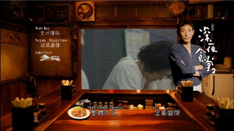 深夜食堂電影版2
