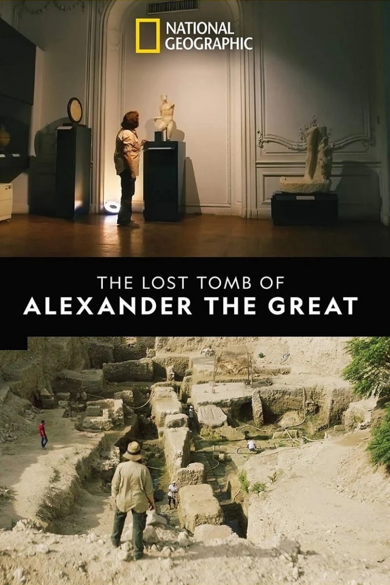 The Lost Tomb of Alexander the Great(亞歷山大大帝失落陵墓).jpg