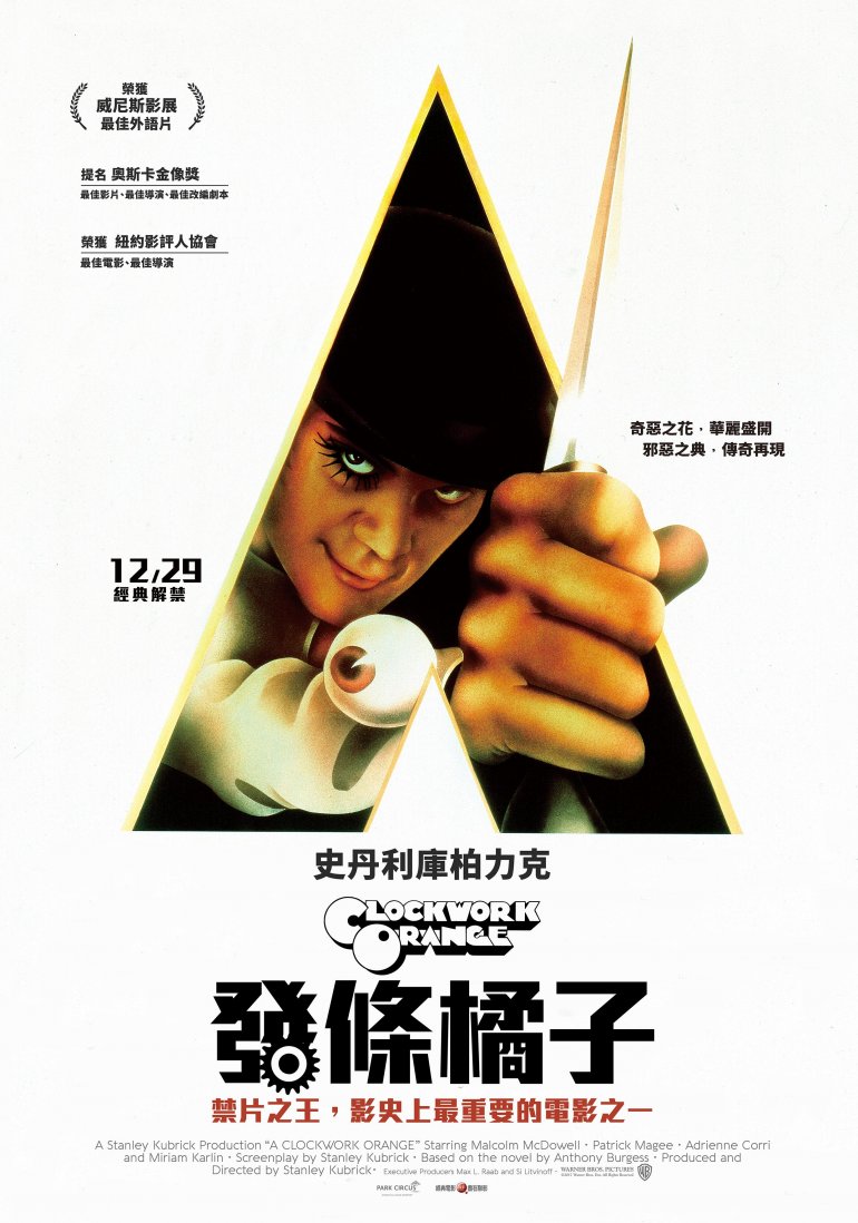 A Clockwork Orange-1.jpg