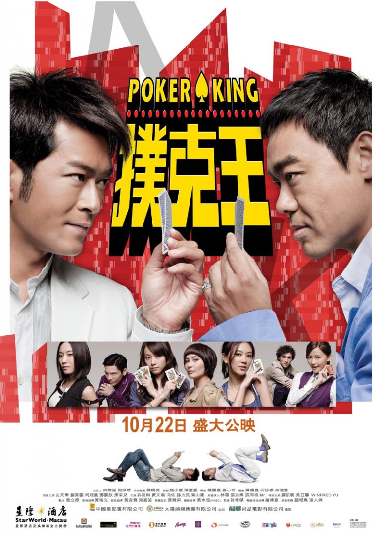 Poker King 2009 BluRay 1080p x264 DTS-HD MA 7.1.jpg