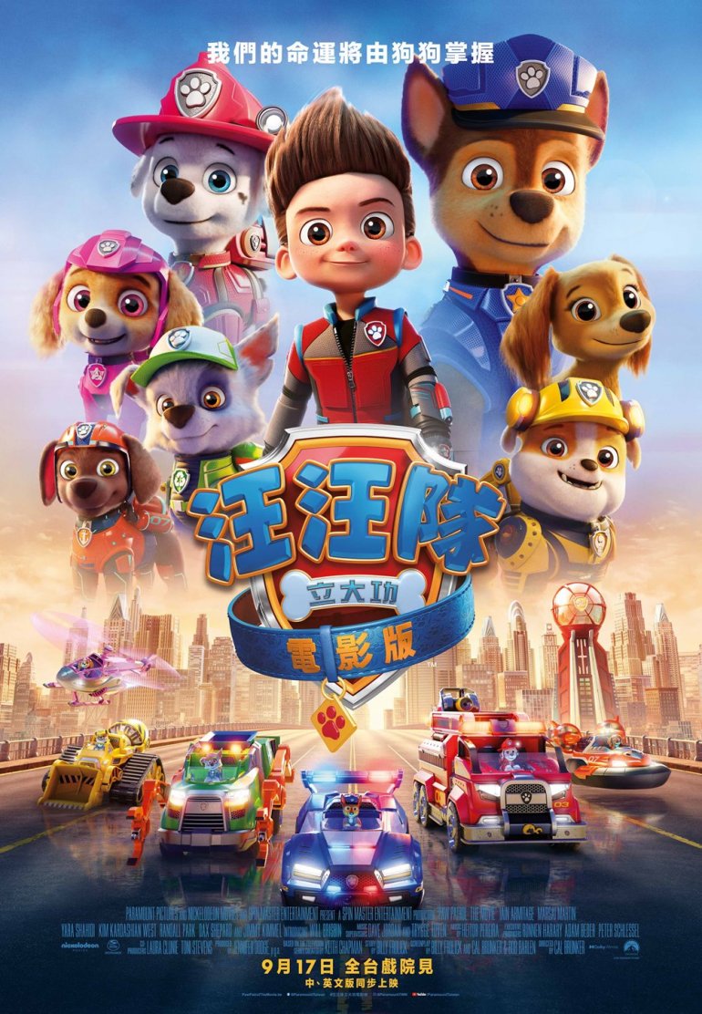 PAW Patrol The Movie.jpg