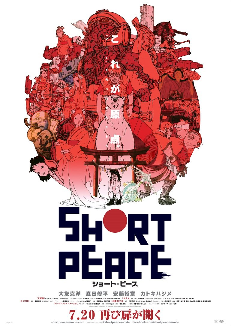 鬼．火．熊．武 Short Peace.jpg