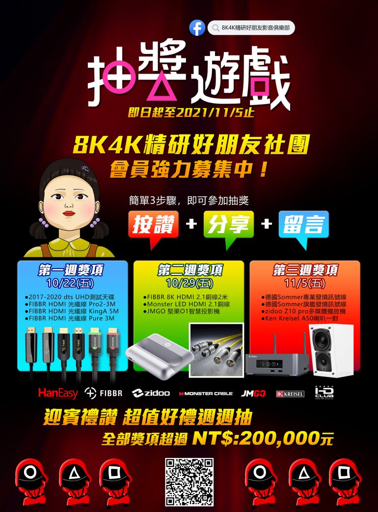 抽獎遊戲-海報-1920.jpg
