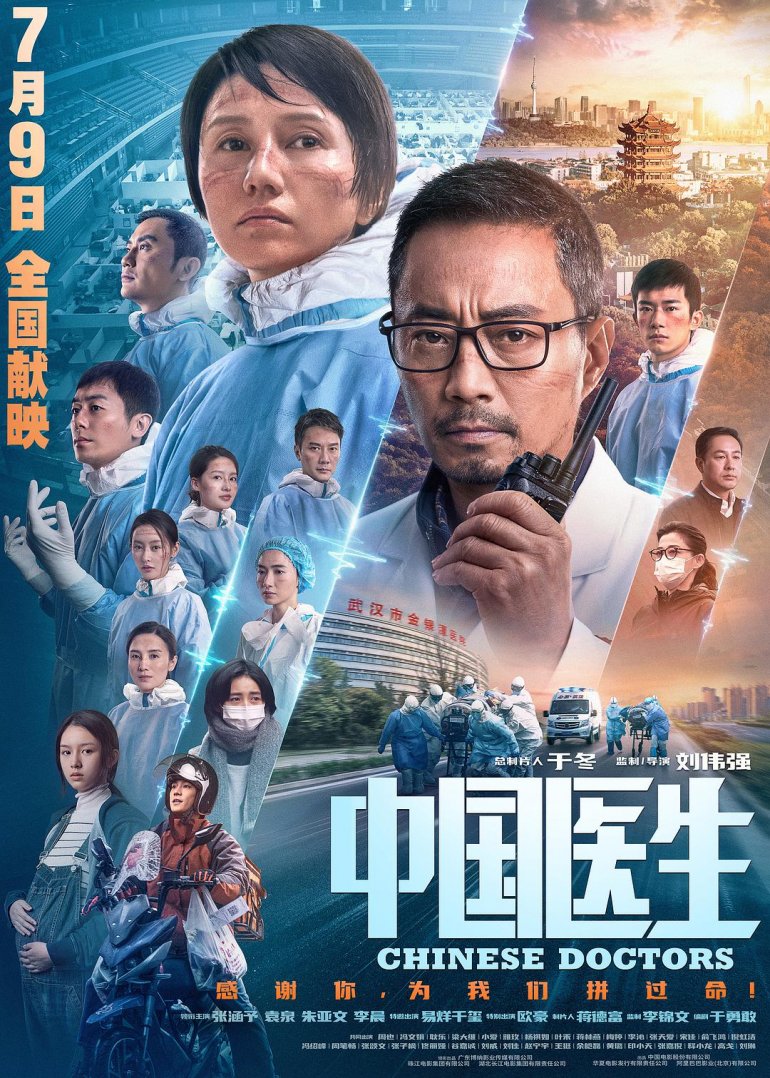 Chinese Doctors 2021 HK BluRay 1080p x264 TrueHD 5.1.jpg