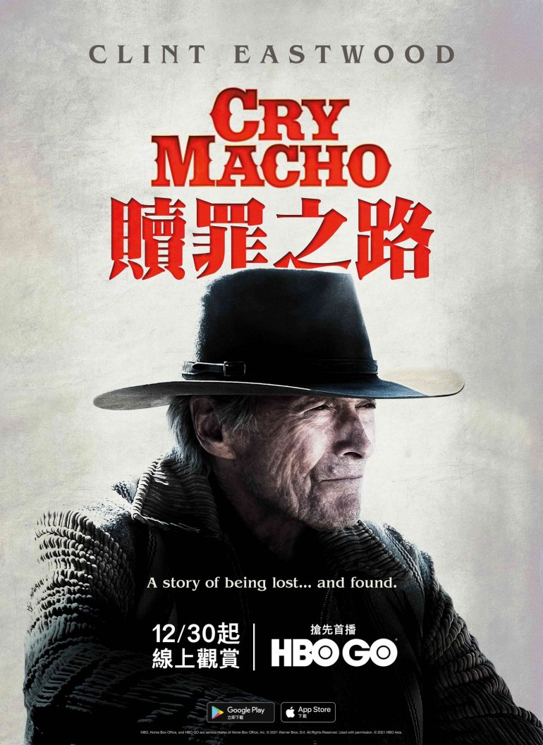 Cry Macho(贖罪之路).jpg