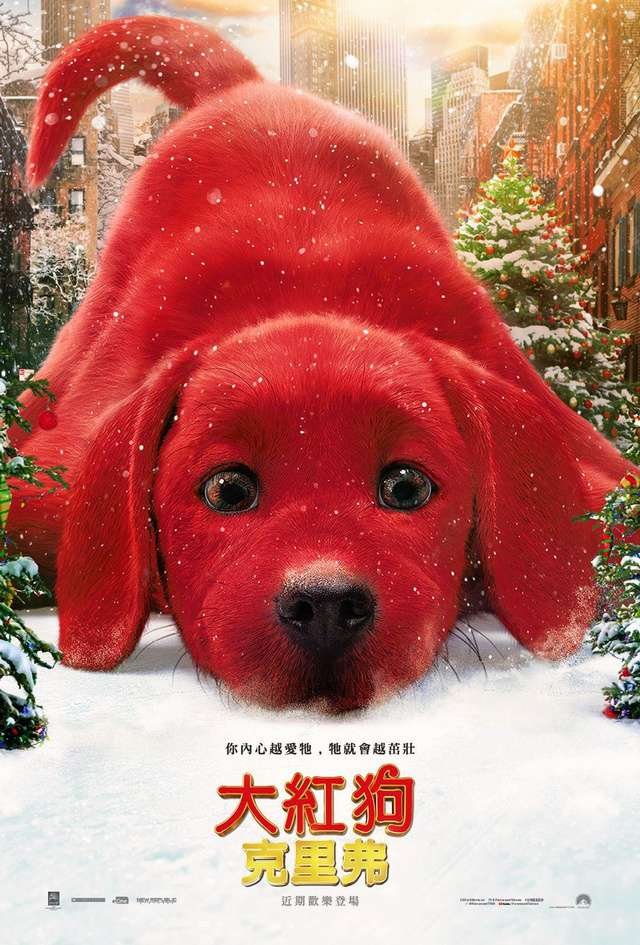 Clifford the Big Red Dog (大紅狗克里弗).jpg