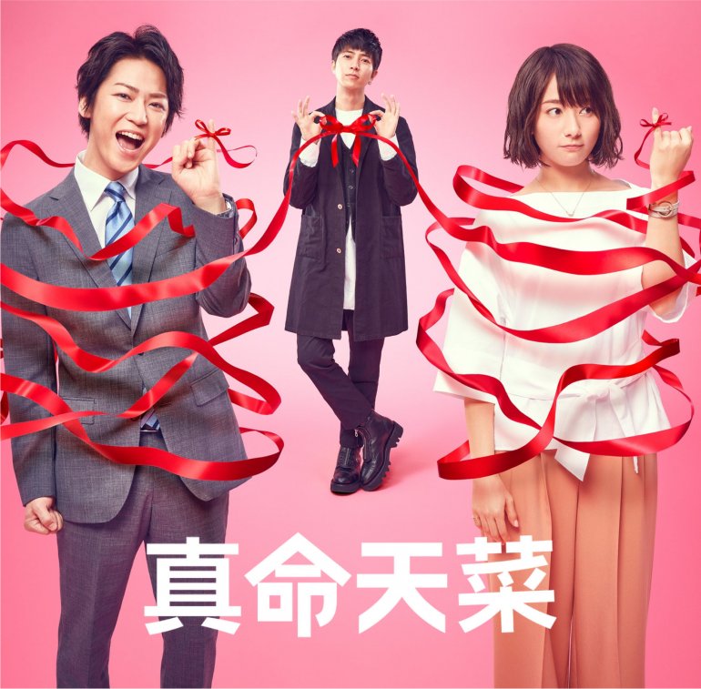 真命天菜.jpg