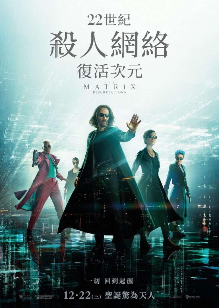 x1000x1407_movie16535postersthe_matrix_resurrections-hk_2.jpg.pagespeed.ic.kNTfN1bcVM.jpg