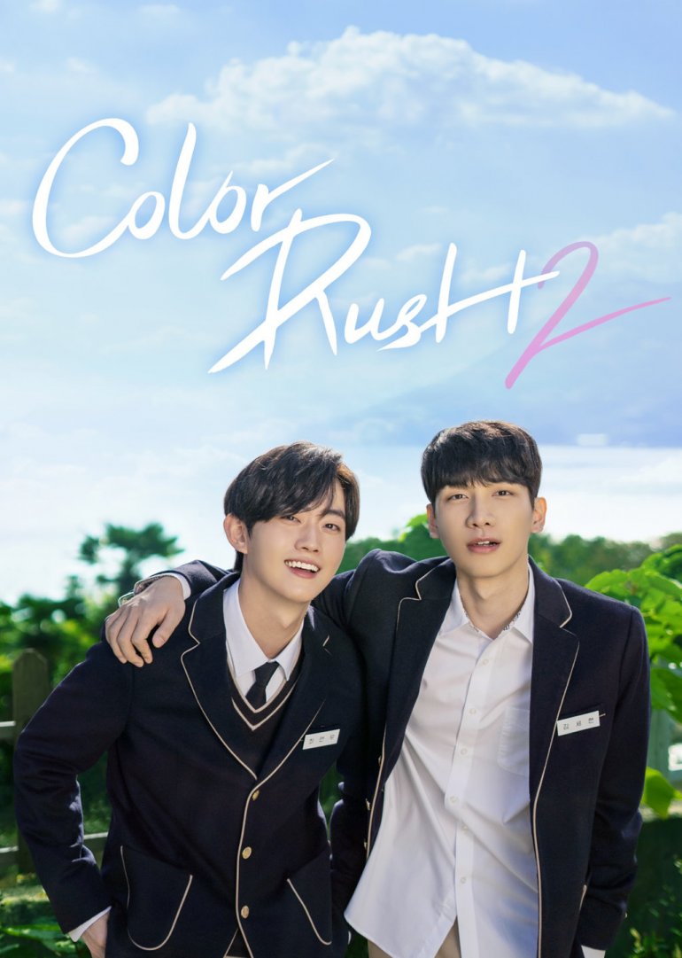 컬러 러쉬 2 (Color Rush 2) LINE TV 繁中字幕.jpg
