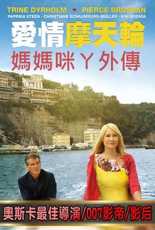 愛情摩天輪 .jpg