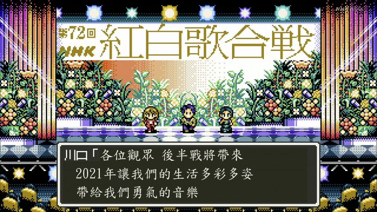 第７２回ＮＨＫ紅白歌合戦 BS4K [DD5.1][5.1].m2ts_snapshot_01.25.35.122.jpg