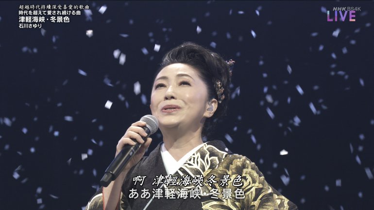 第７２回ＮＨＫ紅白歌合戦 BS4K [DD5.1][5.1].m2ts_snapshot_03.34.24.003.jpg