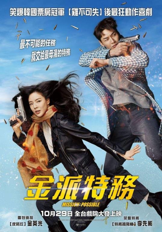 金派特務.jpg
