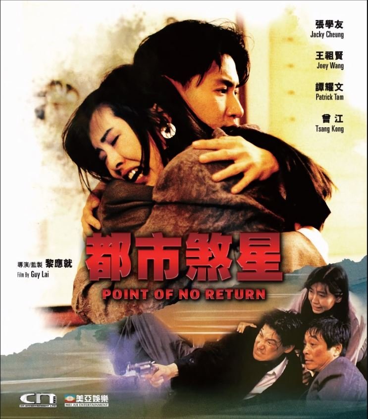 Point Of No Return 1990 BluRay 1080p x264 TrueHD 5.1.jpg