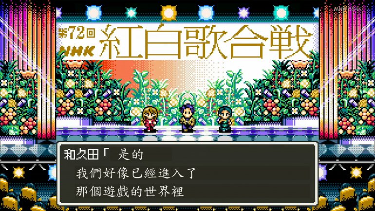 第７２回ＮＨＫ紅白歌合戦 BS4K [DD5.1][5.1].m2ts_snapshot_01.25.45.788.jpg