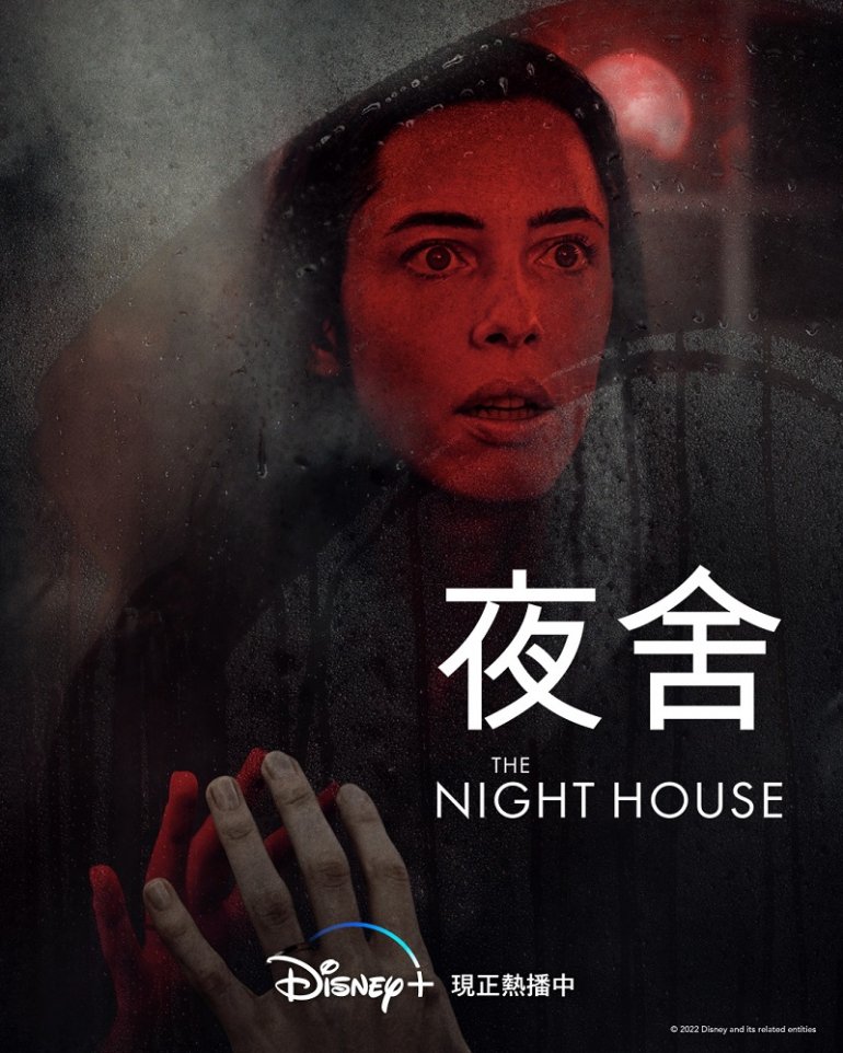The Night House0.jpg