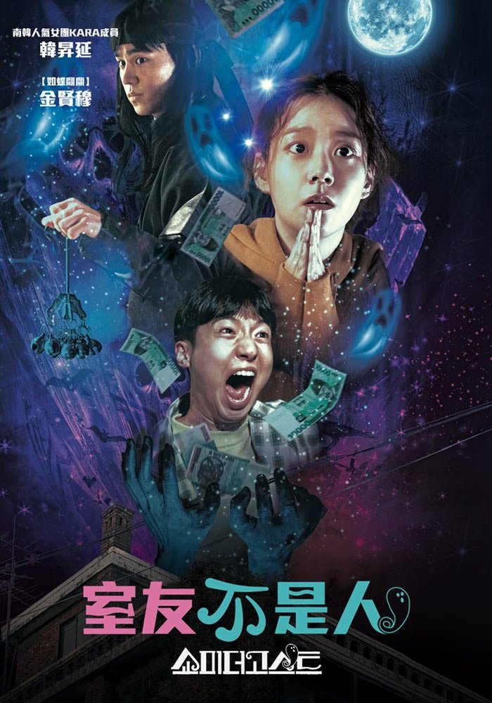 Show Me the Ghost (2021).jpg