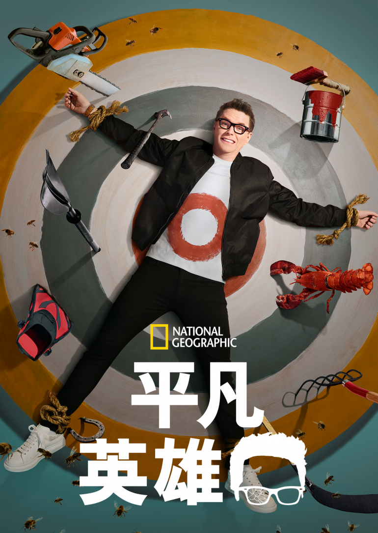 Breaking Bobby Bones S01(平凡英雄 第一季).png