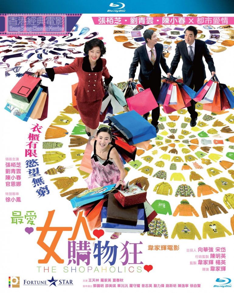 The Shopaholics 2006 - 2.jpg