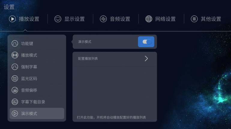 自动播放.png