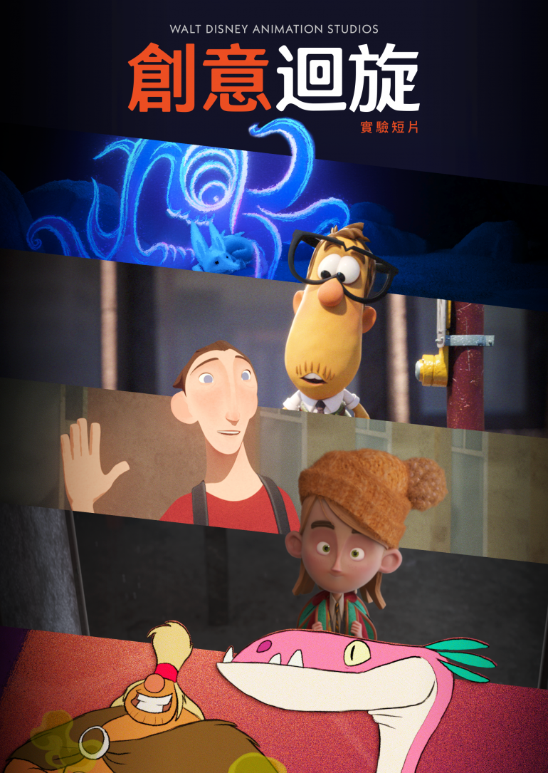 Short Circuit S01~S02(創意迴旋 第一季~第二季).png