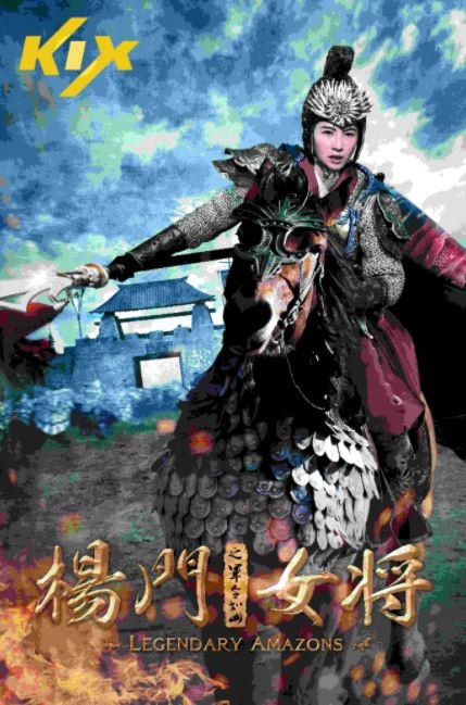 legendary amazons.JPG