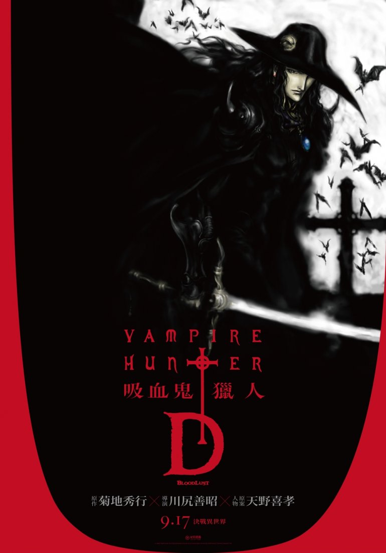 Vampire Hunter D.jpg