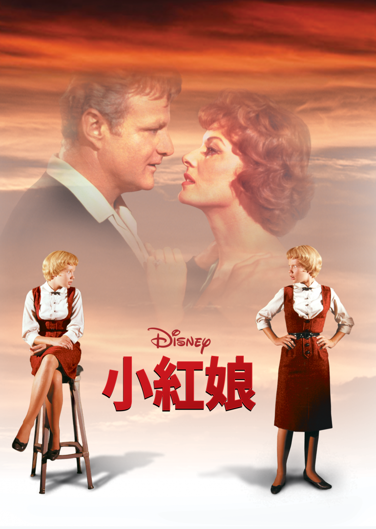 The Parent Trap(小紅娘).png