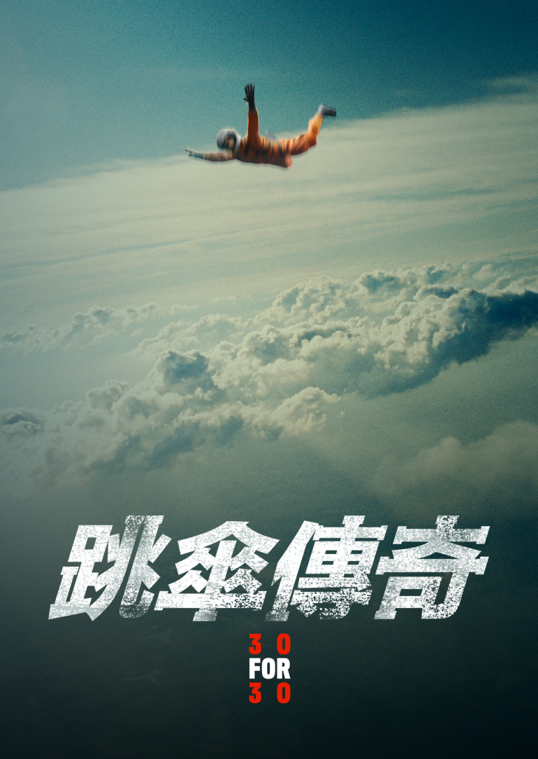 Angry Sky(跳傘傳奇).png