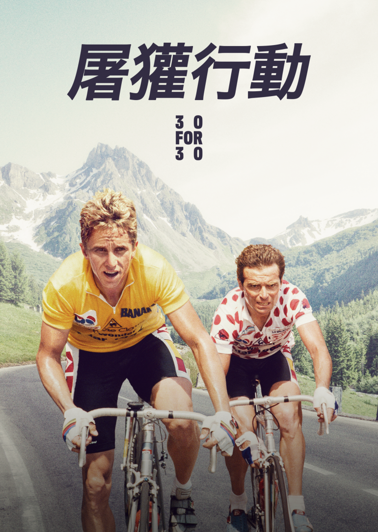 Slaying the Badger(屠獾行動).png