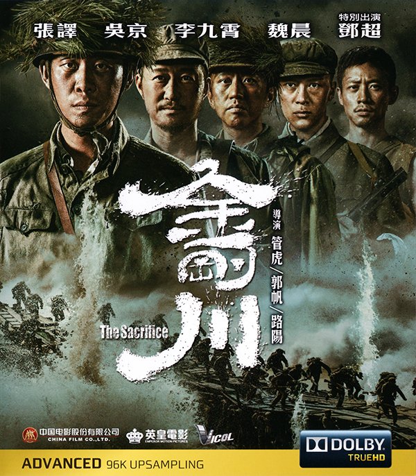 The Sacrifice 2020 - 2.jpg